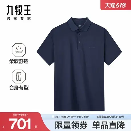 九牧王男装2025夏季新款时尚舒适百搭商务休闲男款短袖T恤商品大图