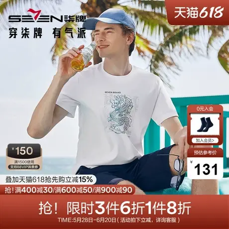 【5A抗菌2A防螨】柒牌男士短袖t恤夏季薄款时尚龙纹印花圆领上衣图片