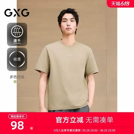 GXG男装 圆领T恤简约吸湿速干上衣短袖针织 2025夏季新品商品大图