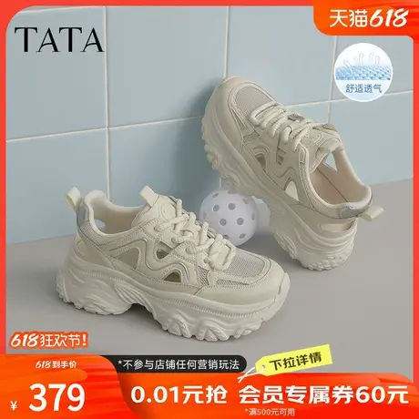 TATA他她白色老爹鞋女款春季新款透气增高鞋运动鞋女鞋子CYL01AM5商品大图