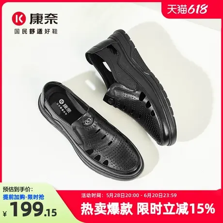 康奈男鞋2025夏季新款男士凉鞋真皮洞洞鞋商务休闲鞋透气镂空皮鞋图片