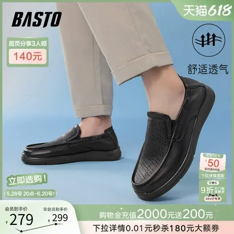 父亲节礼物百思图2025夏新款乐福鞋圆头男商务休闲皮鞋60619BM5图片