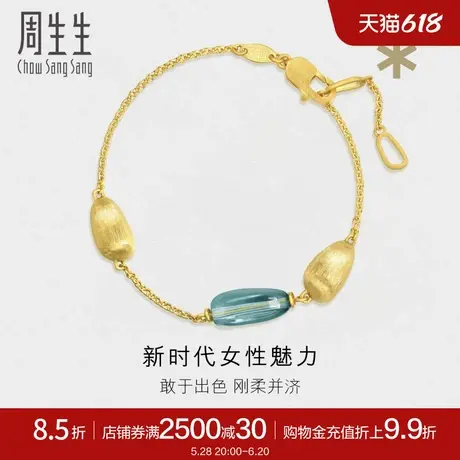 周生生g* 系列Murano Glass黄金手链92638B定价商品大图