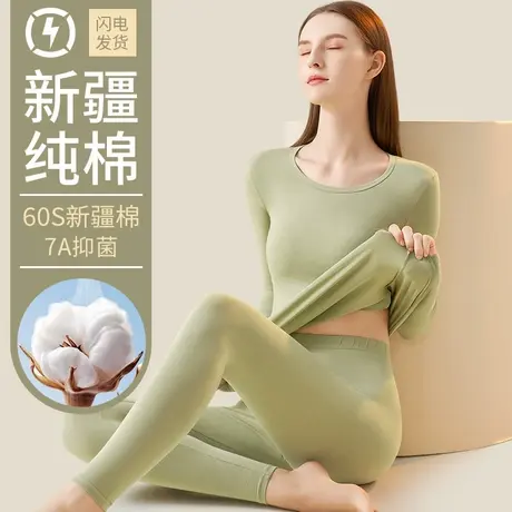 南极人秋衣秋裤套装女士纯棉薄款全棉毛衫打底内穿保暖内衣秋冬季商品大图