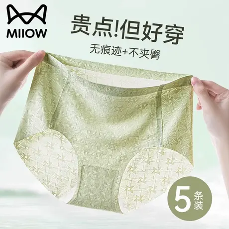 猫人冰丝无痕内裤女纯棉抗菌档夏薄款中腰包臀透气2025新款三角裤商品大图