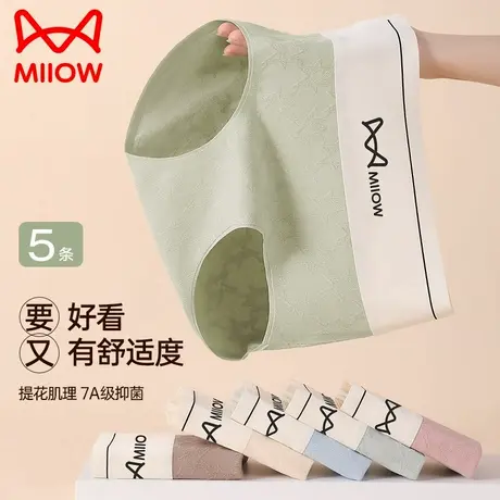 猫人无痕内裤女纯棉高腰收腹提臀7A抗菌裆2024新款运动风三角短裤商品大图