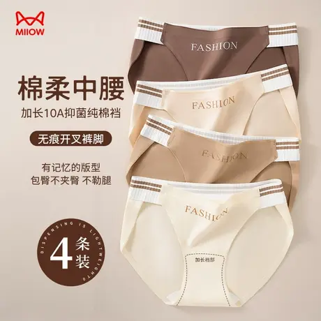猫人无痕内裤女纯棉透气10A抗菌全棉裆中腰女生女式大码三角短裤商品大图