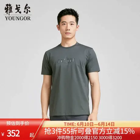 【商场同款】雅戈尔男士短袖T恤夏季新款官方商务休闲短袖男商品大图