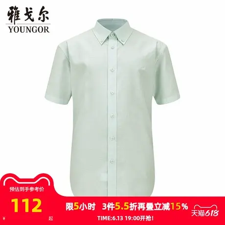 【商场同款】雅戈尔男士短袖衬衫春夏新款官方商务休闲短袖衬衫男图片