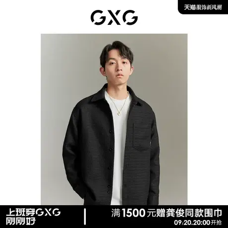 GXG男装 黑色小香风肌理感简约纯色翻领衬衫外套 2023年秋季新品商品大图