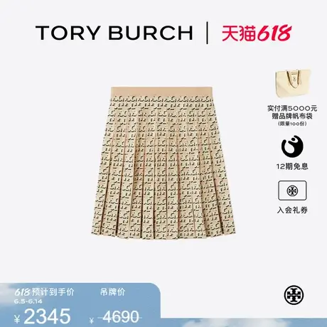 【限时礼遇】TORY BURCH 汤丽柏琦 T MONOGRAM 短裙半身裙 160556图片