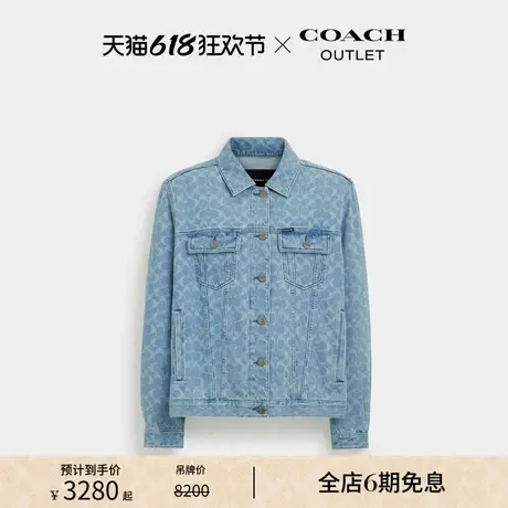 COACH/蔻驰奥莱男士经典标志老花丹宁牛仔夹克外套春季休闲舒适图片