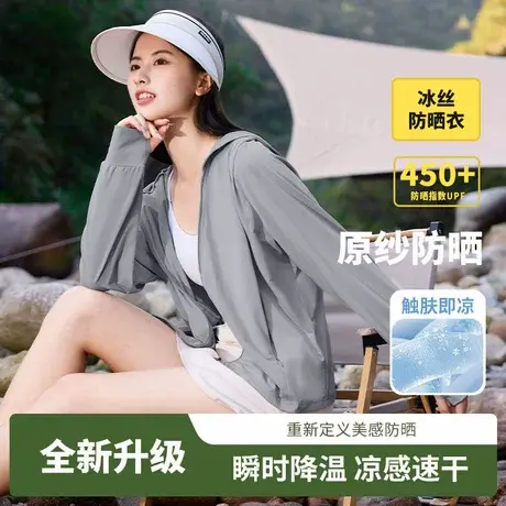 NOB真维斯防晒衣女夏季2025新款防紫外线宽松外套原纱冰丝防晒服图片