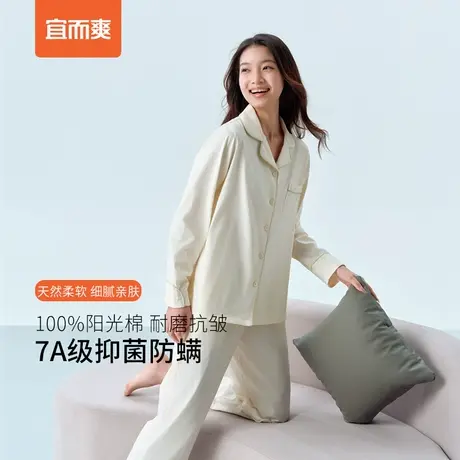 宜而爽全棉长袖长裤大码薄款纯棉家居服女士睡衣春秋商品大图
