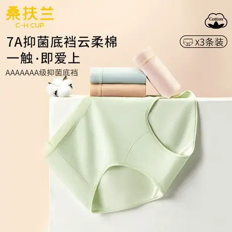 桑扶兰纯棉内裤女加长档抗菌亲肤透气无痕大码包臀中腰三角短裤商品大图