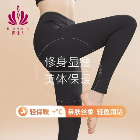 贝佳人秋冬新款弹力紧身裤美体塑身修身中腰加厚女保暖裤BW222501商品大图