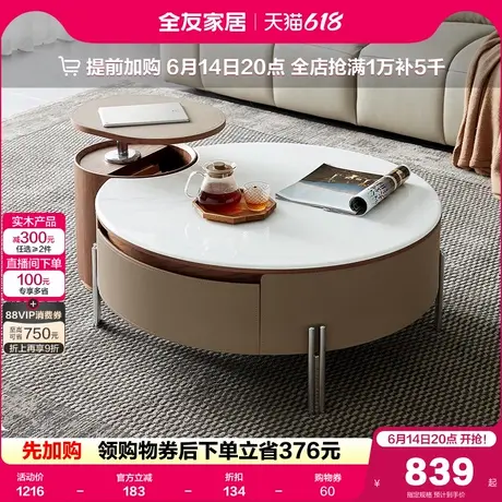 全友家居微晶石茶几客厅家用2025新款轻奢高级感小户型圆形茶几商品大图