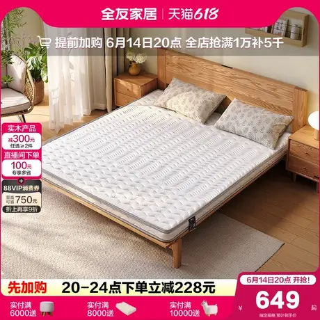 全友家居椰棕床垫硬垫子卧室家用护脊10cm厚1米5单人青少年床垫图片