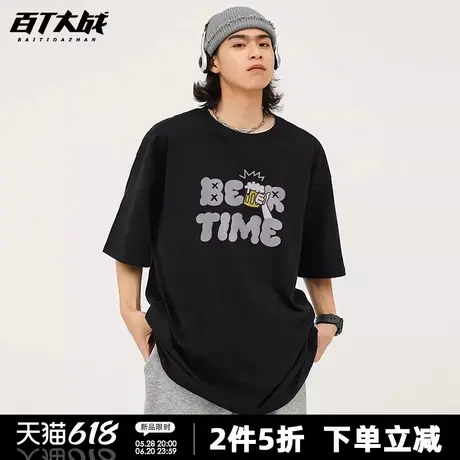 美式潮牌啤酒字母印花短袖t恤男夏季新款聚餐宽松纯棉通勤上衣商品大图