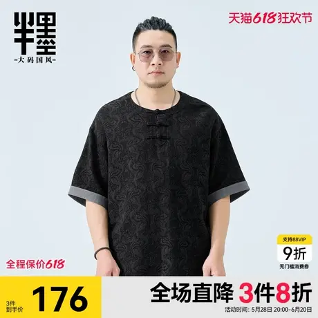 半墨加肥加大新中式国风男装短袖T恤男夏季新款胖子盘扣复古半袖图片