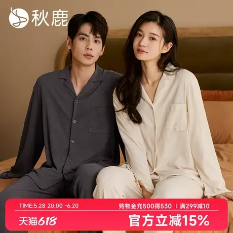 秋鹿【高级感纹理】情侣睡衣女春秋季柔软棉抑菌可外穿家居服男商品大图