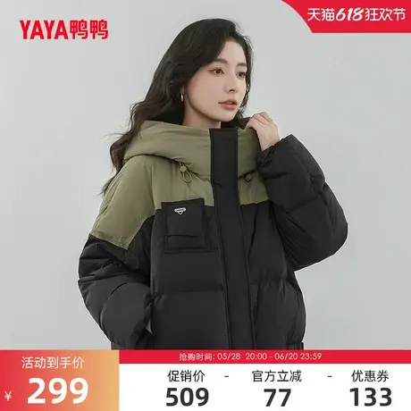 鸭鸭羽绒服女2024冬季反季短款小个子连帽拼接韩版修身鸭绒厚外套商品大图