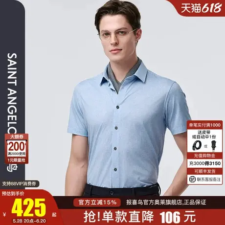 报喜鸟2025夏季新款男商务休闲蓝色短袖衬衫经典款凉爽百搭衬衣男商品大图