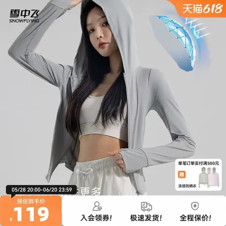 雪中飞2025夏新款女士UPF50+连帽防晒服户外森系运动休闲遮阳修身商品大图