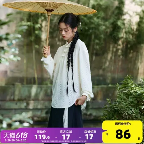 唐狮2024早秋新款新中式长袖衬衫女肌理感镂空衬衣国风气质上衣潮图片
