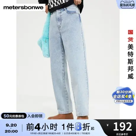 国货美特斯邦威牛仔裤女秋冬时尚车线装饰时尚经典牛仔直筒裤商品大图