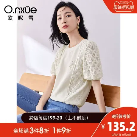 欧昵雪2023夏季新款时尚圆领蕾丝拼接绣花T恤女短袖显瘦套头上衣商品大图