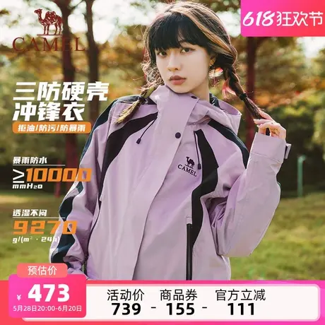 骆驼女装三防冲锋衣女外套三合一短款秋冬新款小个子防风防水夹克商品大图