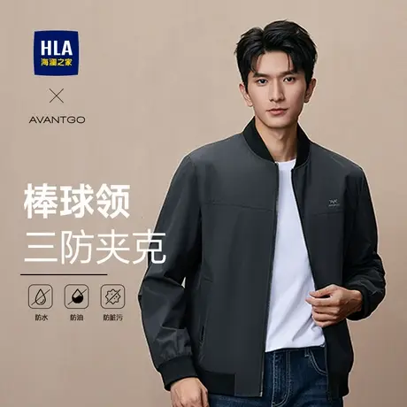 【三防】HLA/海澜之家轻商务行政夹克春秋季休闲印花黑色外套男款商品大图