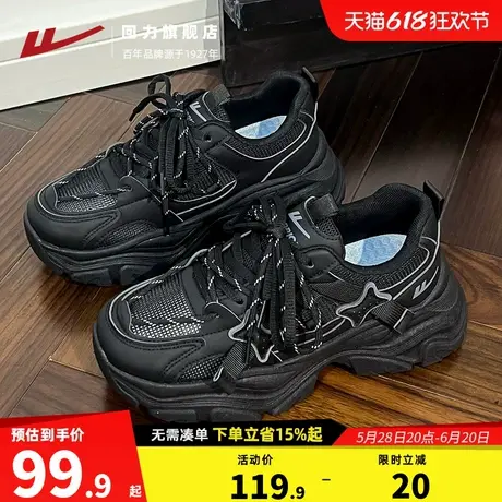 回力黑色老爹鞋女款2025薄款夏季透气女鞋ins小个子休闲运动鞋子图片