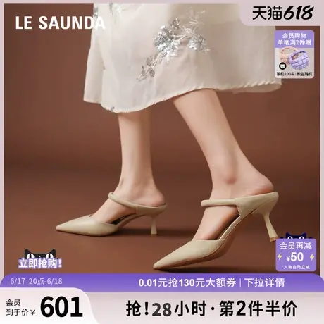 莱尔斯丹2025春夏新款Queen1250时尚尖头细中跟后空凉拖鞋女54601图片