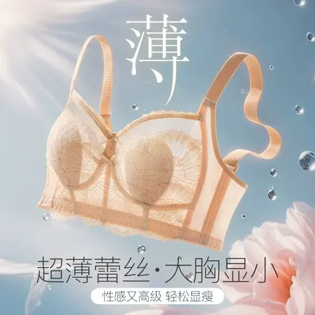 梦芭蒂超薄款兔耳朵内衣女无钢圈全罩杯大胸显小夏季收副乳文胸罩图片
