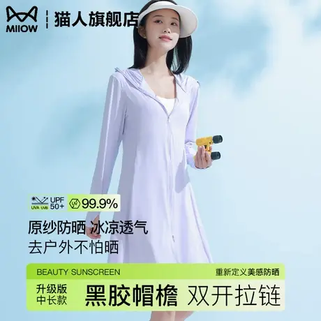 猫人防晒衣女款2025新款长款防紫外线UPF100+全身薄纱外套外穿商品大图