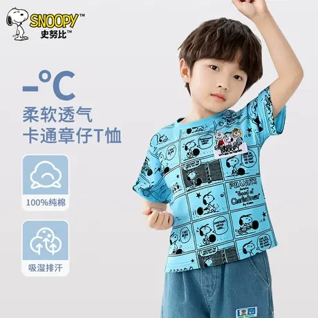 史努比童装男童短袖t恤儿童夏装2025新款夏季纯棉半袖宝宝上衣潮图片