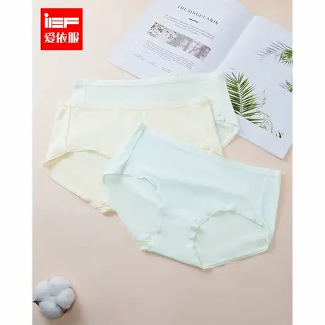IEF/爱依服女士内裤新款简约纯色舒适亲肤三角内裤商品大图