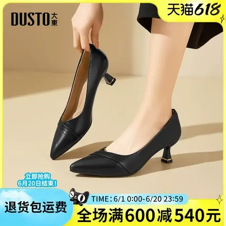 大东通勤单鞋女2025春季新款浅口工作鞋尖头酒杯跟套脚女鞋职业女图片