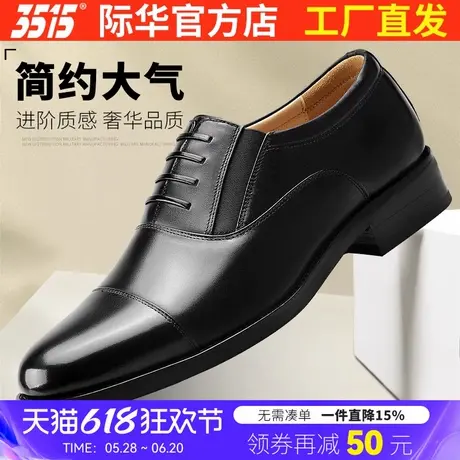 3515强人三接头皮鞋真皮商务正装男鞋春夏透气三节头黑色男士单鞋商品大图