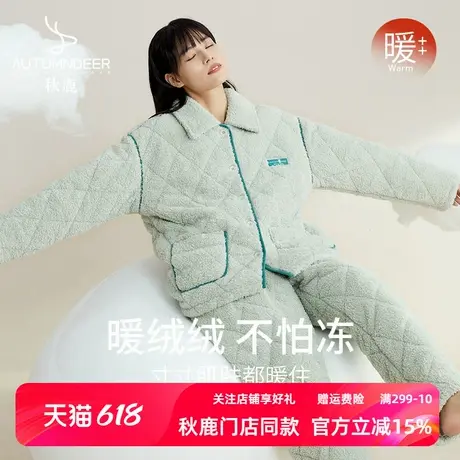 秋鹿【断码清仓】三层夹棉珊瑚绒睡衣女季加厚加绒秋冬棉袄可外穿商品大图
