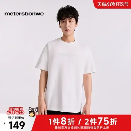 美特斯邦威T恤男士2025夏季新款舒适百搭质感印花纯棉短袖体恤商品大图