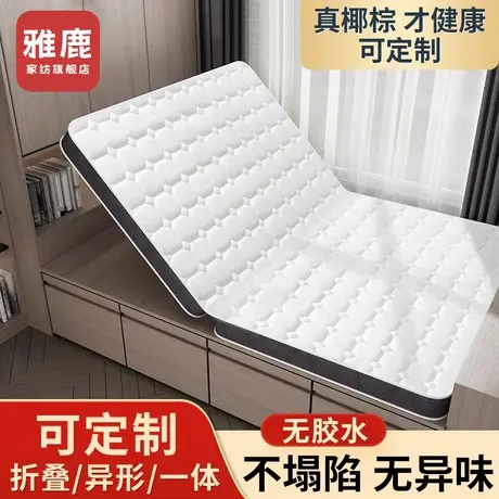 榻榻米椰棕床垫遮盖物硬垫可定制尺寸踏踏米卧室家用可折叠床垫子商品大图