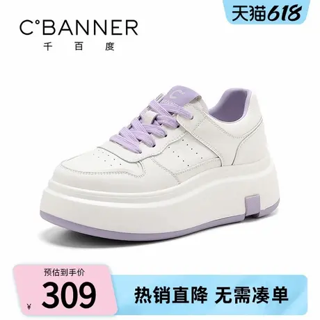 千百度小白鞋女2025春季新款百搭时尚厚底松糕休闲鞋运动休闲板鞋商品大图