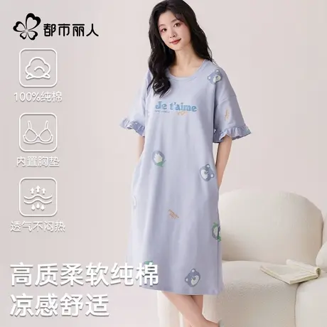 都市丽人夏季纯棉睡裙女2025新款全棉短袖带胸垫可外穿卡通家居服图片