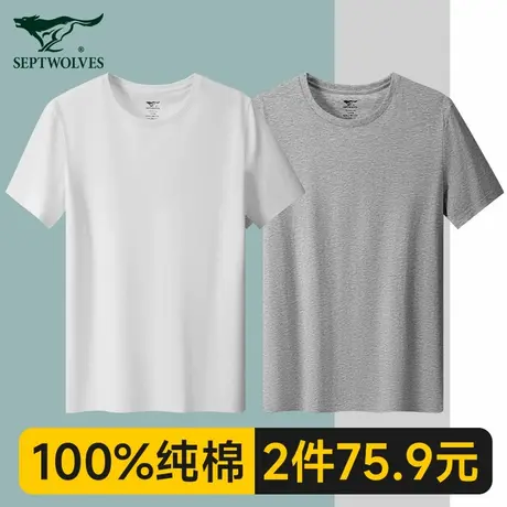 七匹狼男士短袖纯棉白色上衣打底睡衣全棉老汗衫运动外穿Tt恤男款图片