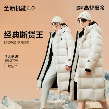 【高梵黑金鹅绒服】机能4.0八格长款羽绒服女2024新款冬季外套男商品大图