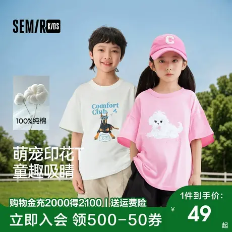 森马儿童短袖T恤2025夏装新款萌宠印花圆领上衣宽松男童女童装潮图片