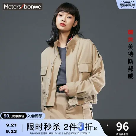 [2件3折]国货美特斯邦威工装外套女短款立领复古斜纹棉布夹克图片